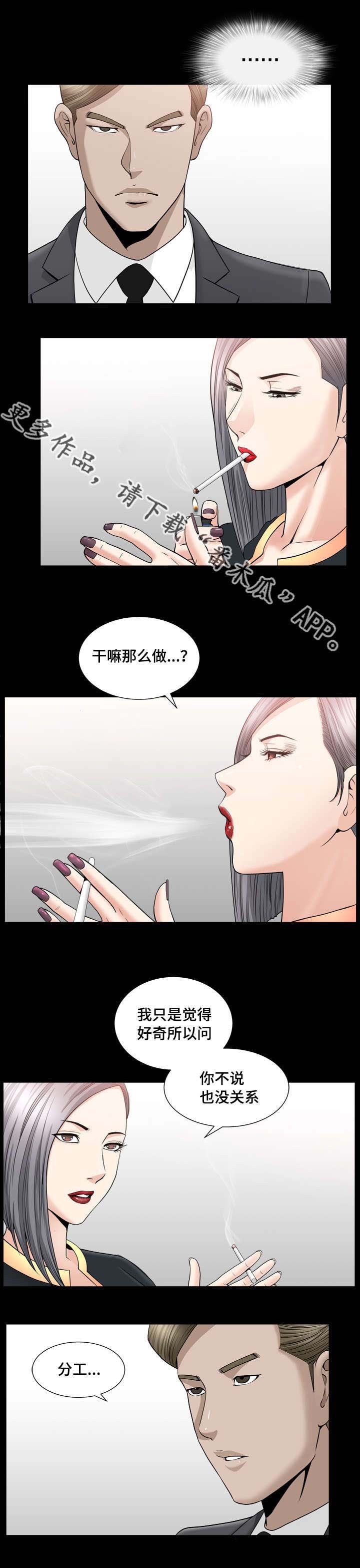 第21章：终于问了