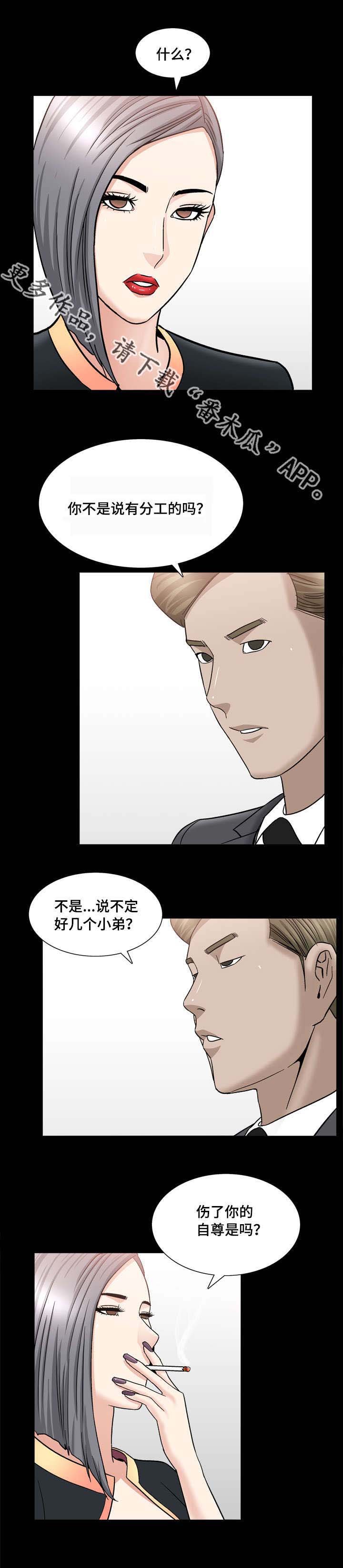 第21章：终于问了