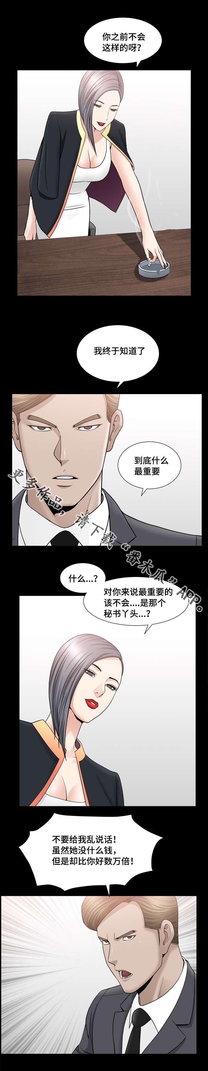 第22章：只是好奇
