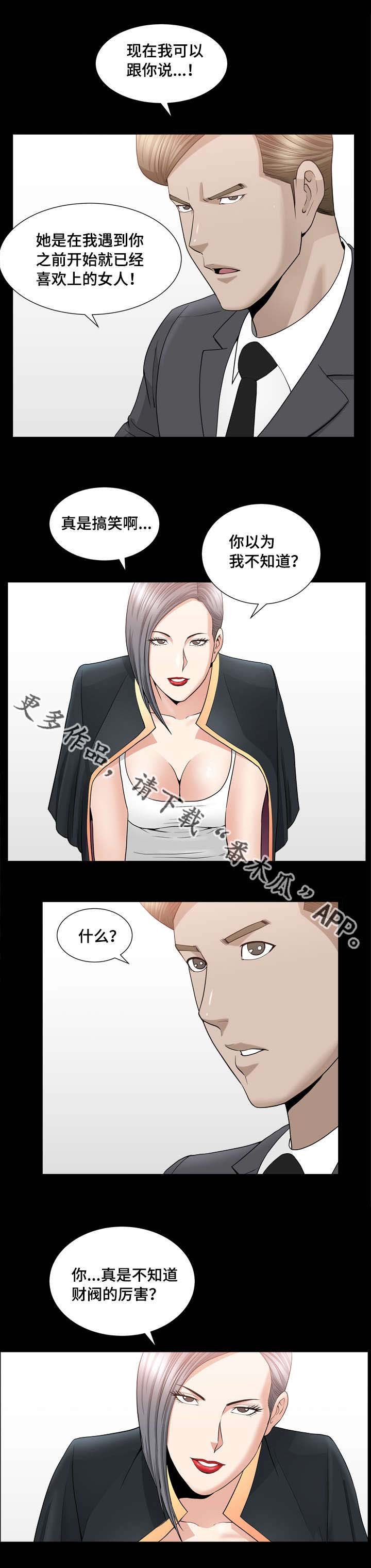 第22章：只是好奇