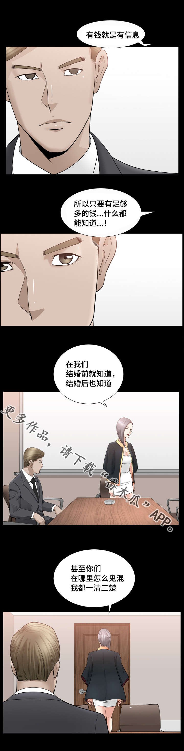 第22章：只是好奇