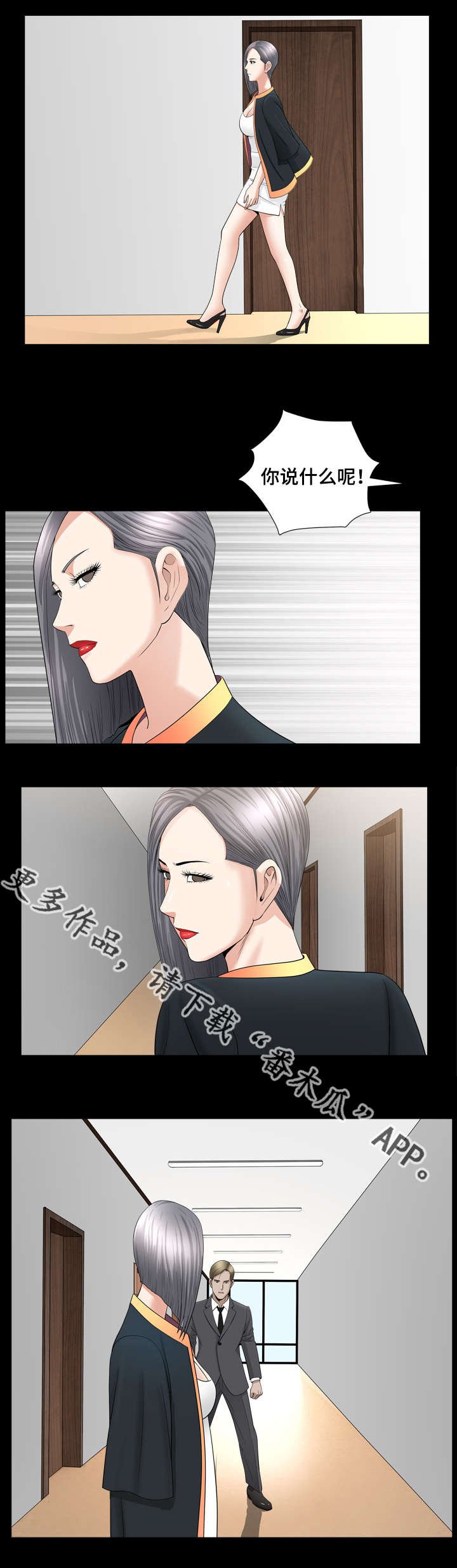 第22章：只是好奇