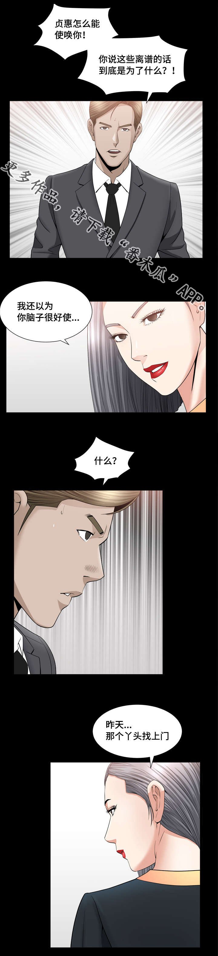 第22章：只是好奇