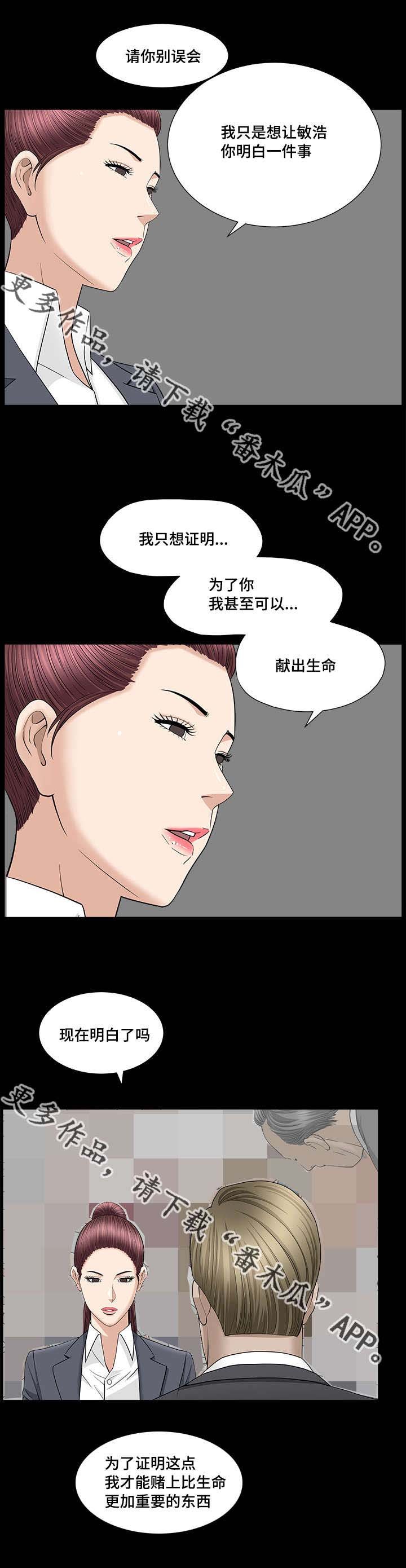 第24章：你别误会