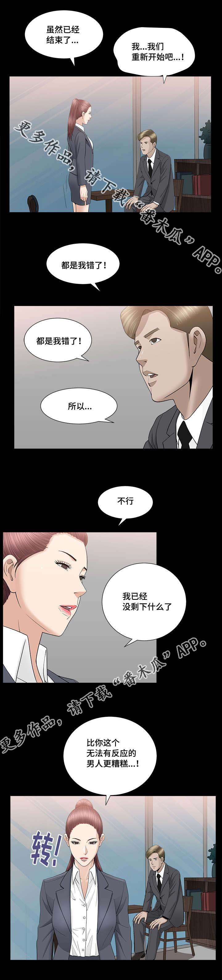 第24章：你别误会