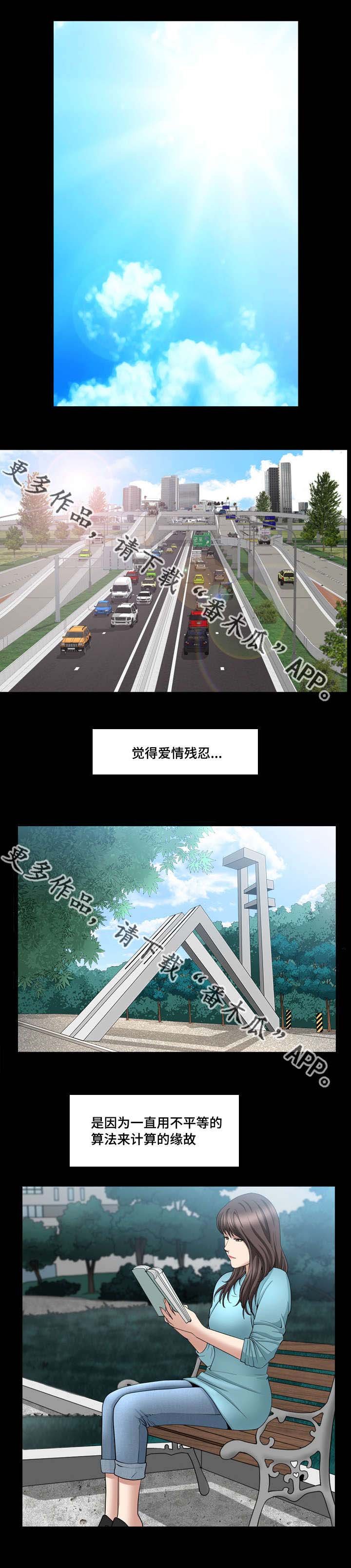 第24章：你别误会
