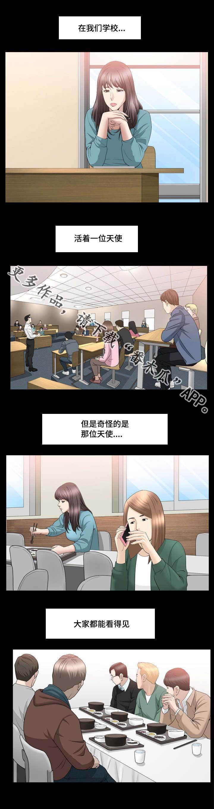 第24章：你别误会