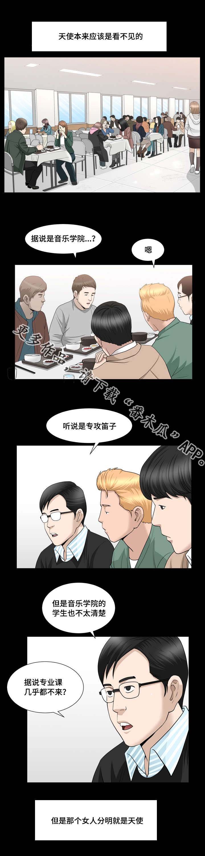 第24章：你别误会