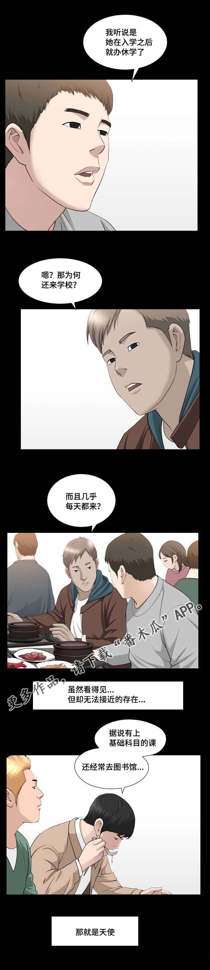 第24章：你别误会