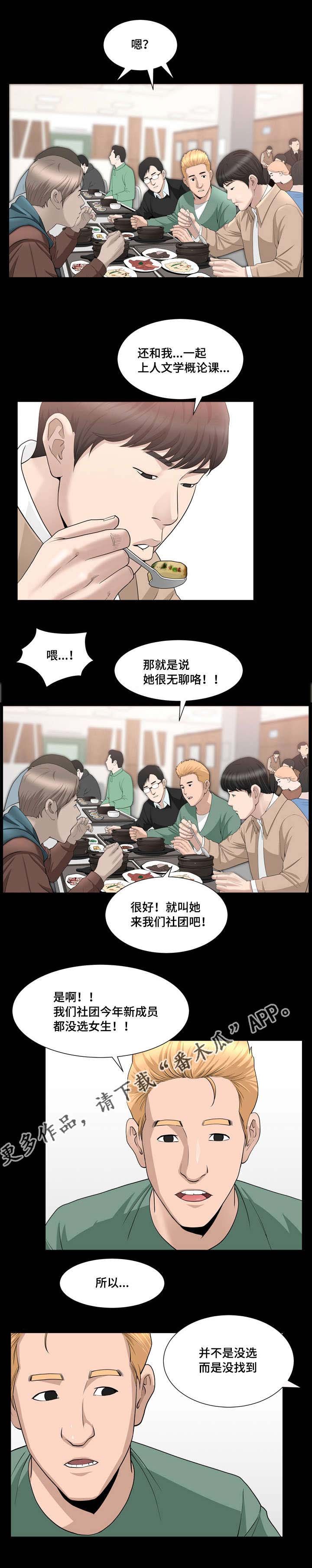 第24章：你别误会