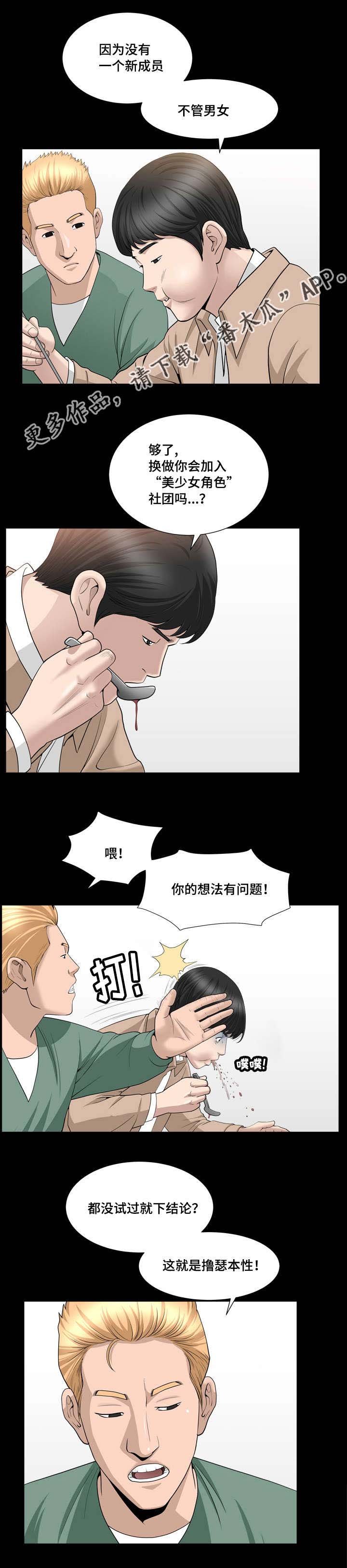 第24章：你别误会
