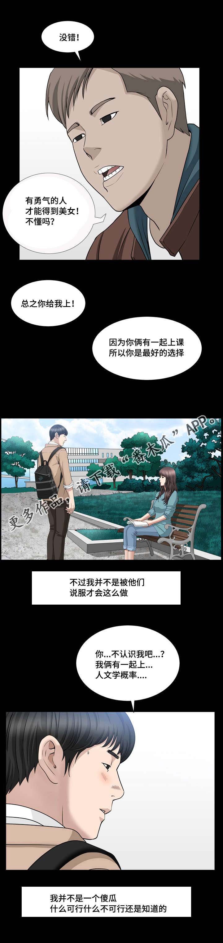 第24章：你别误会