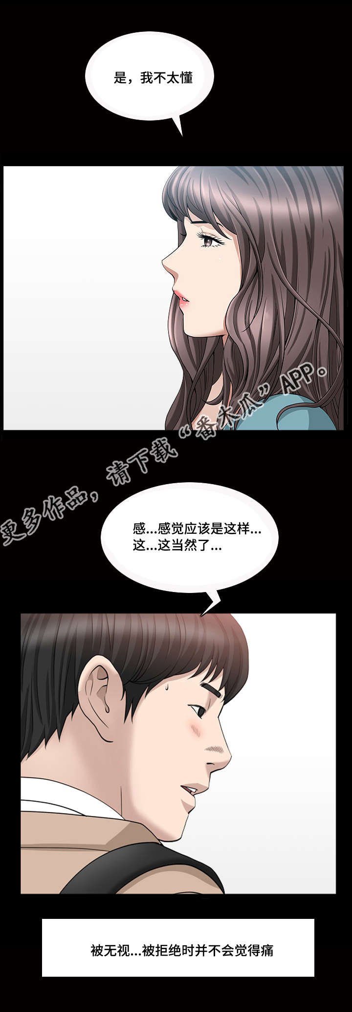 第25章：我不太懂