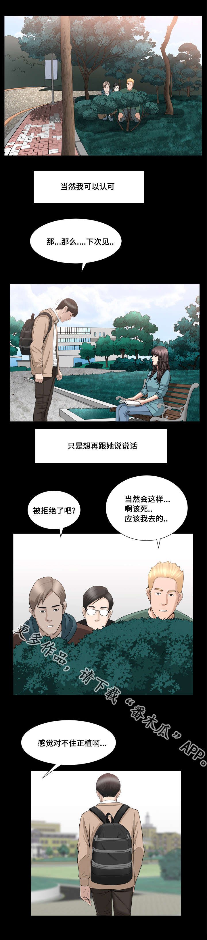 第25章：我不太懂