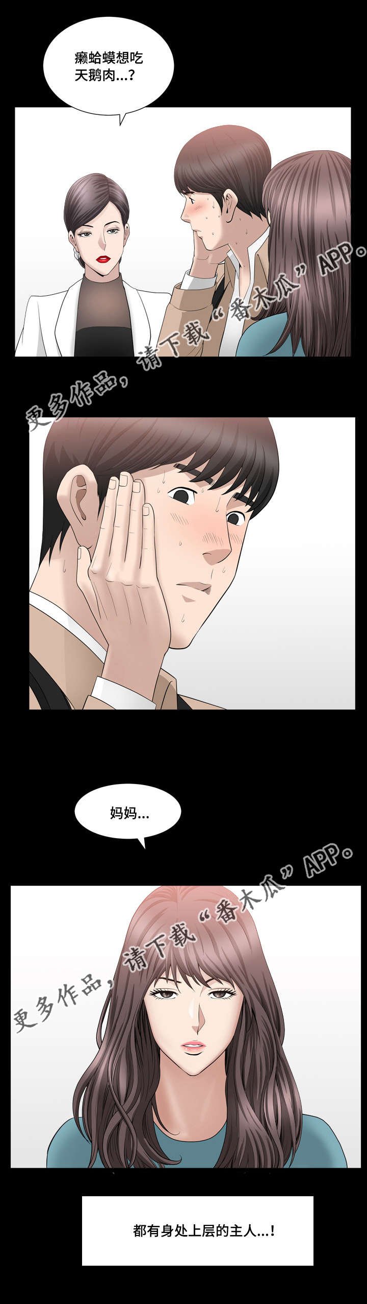 第25章：我不太懂