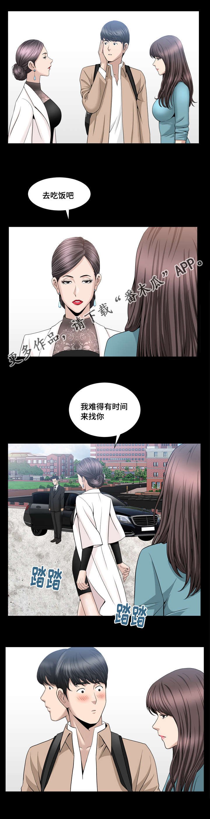 第25章：我不太懂