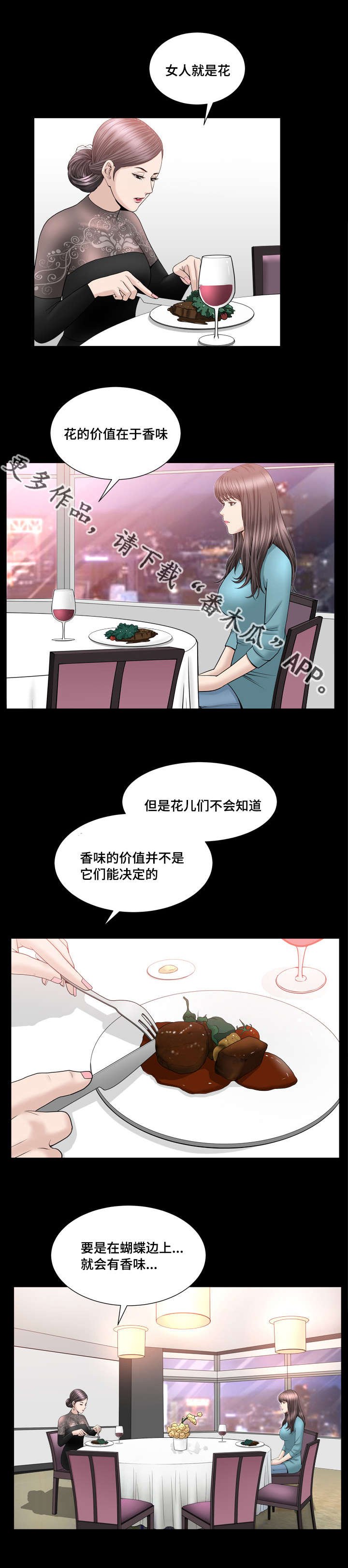 第26章：花的价值