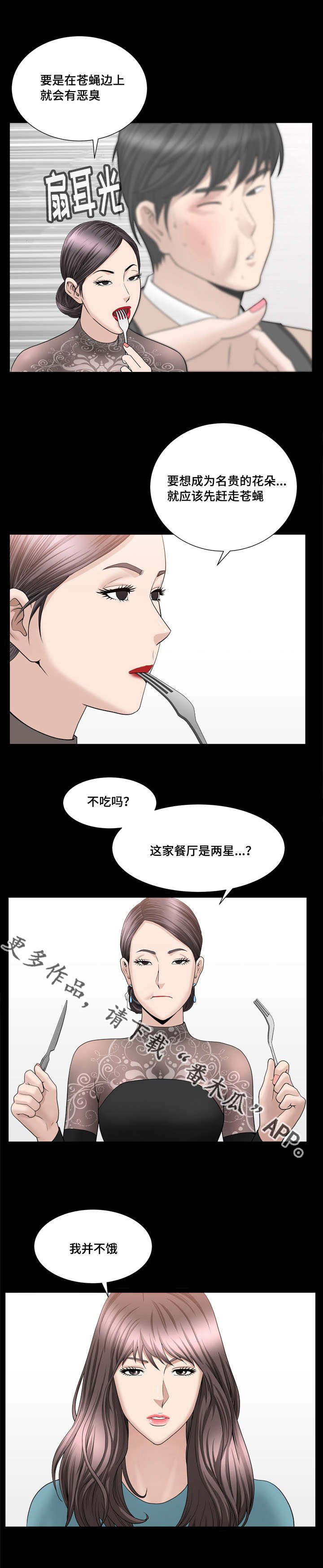 第26章：花的价值