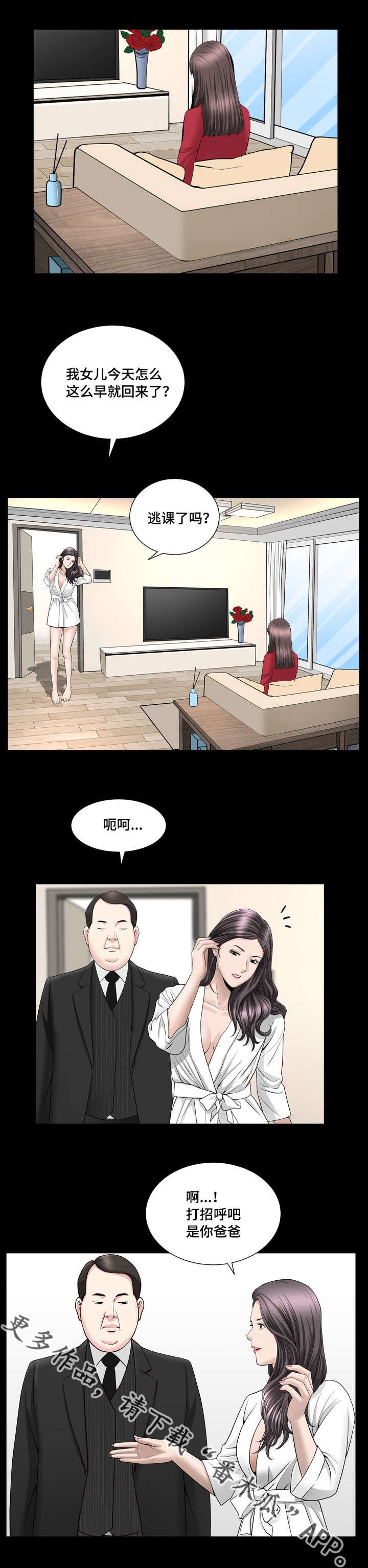 第26章：花的价值