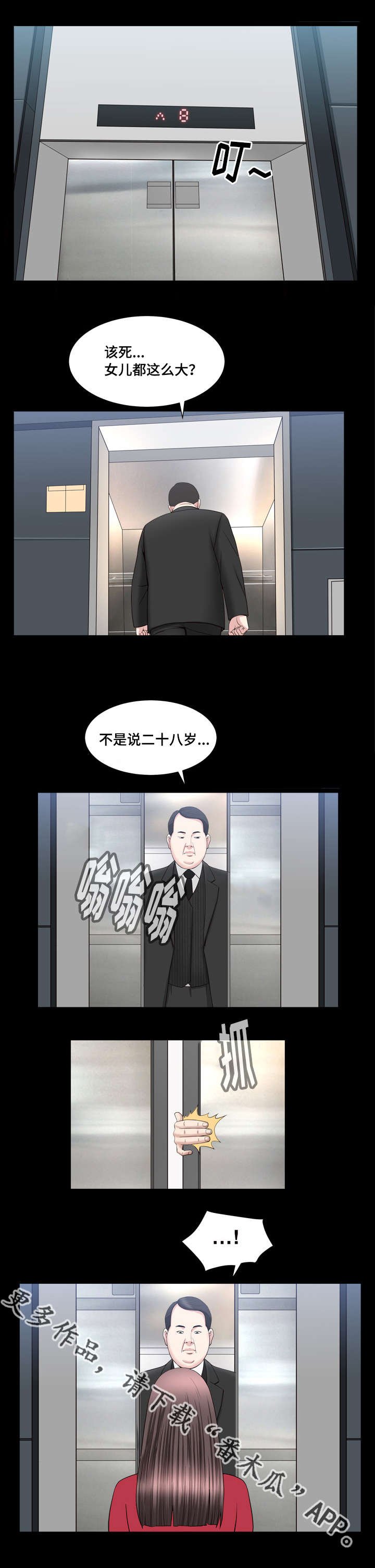 第26章：花的价值