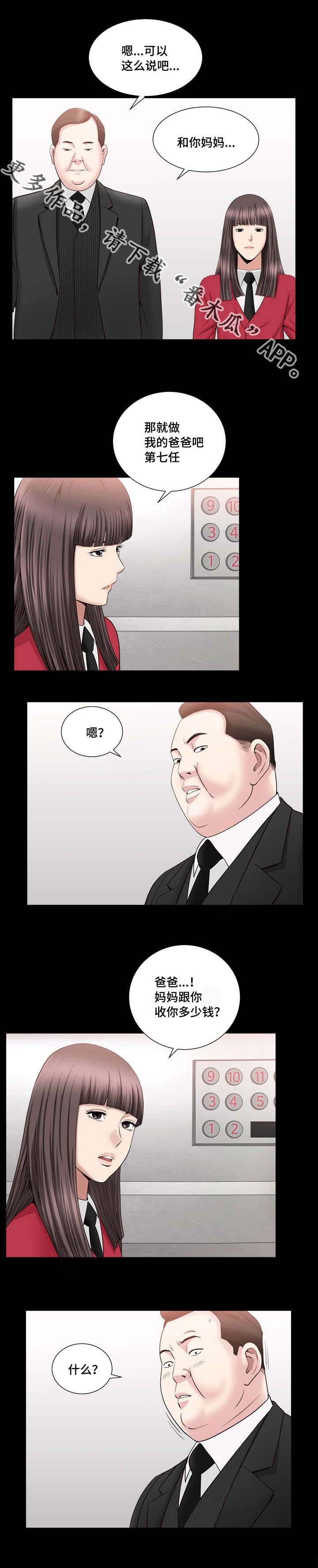 第26章：花的价值