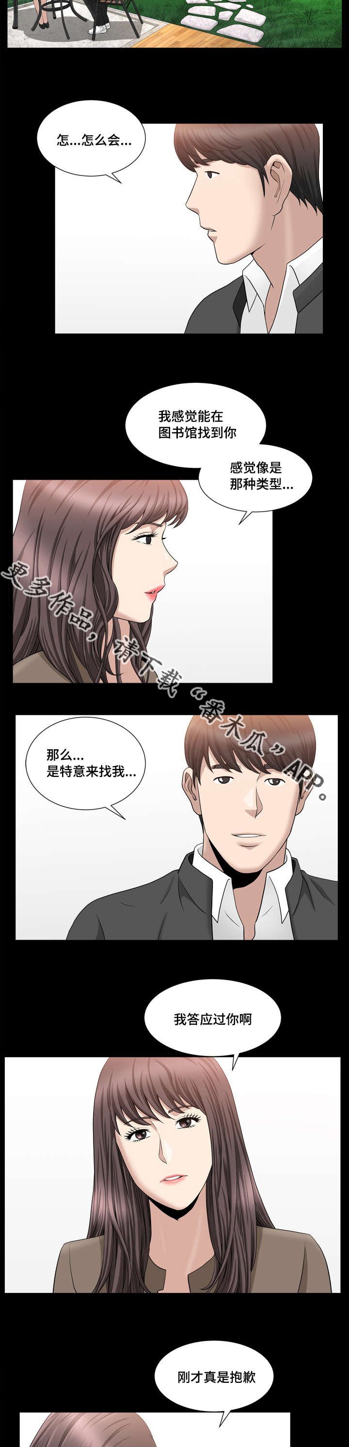 第27章：好温馨哦