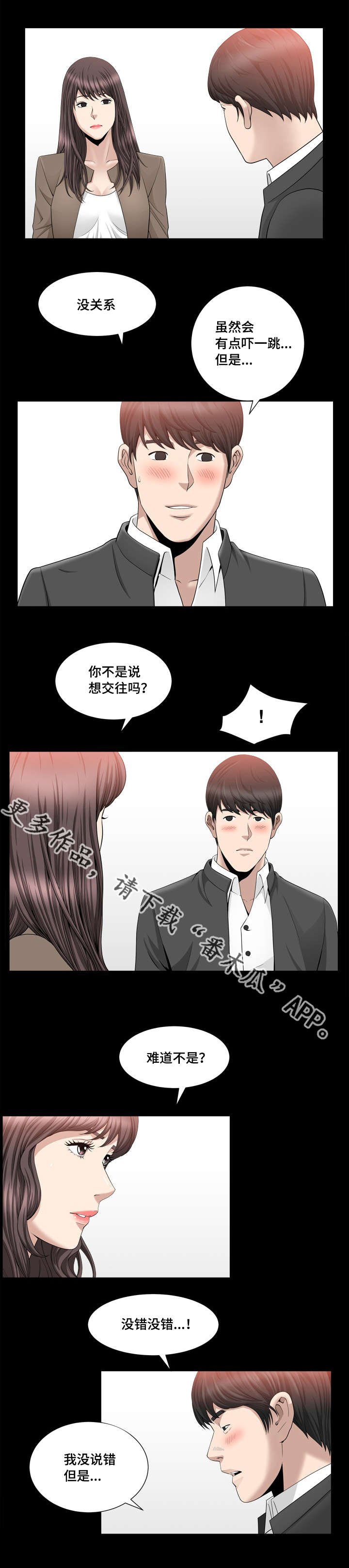 第27章：好温馨哦