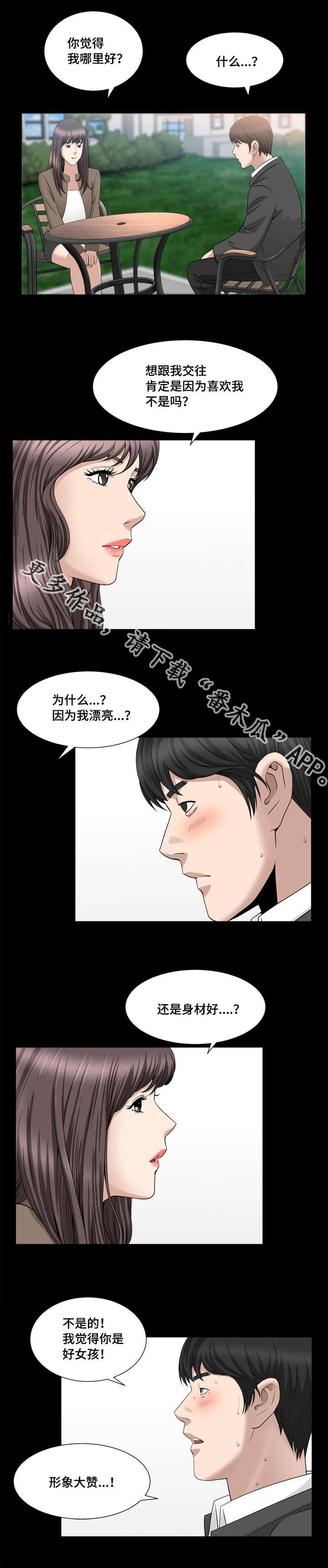 第27章：好温馨哦