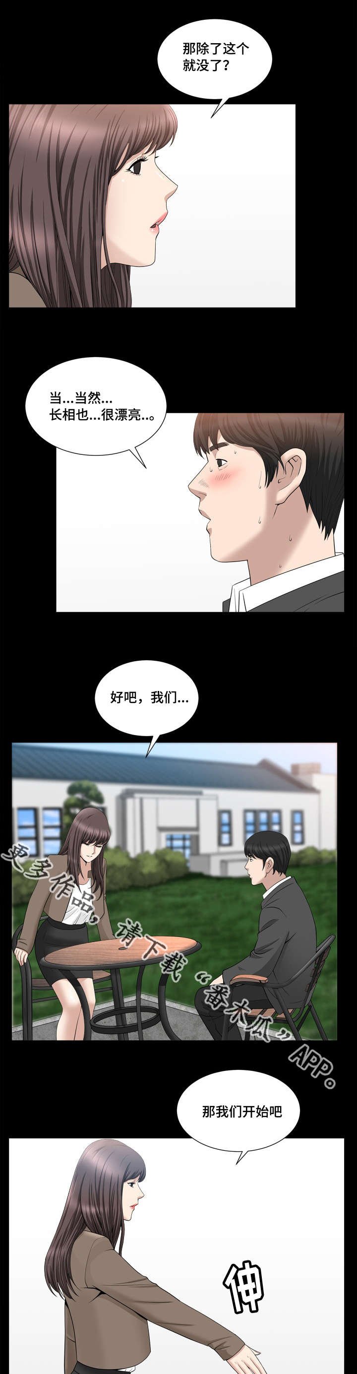 第28章：得到奖励