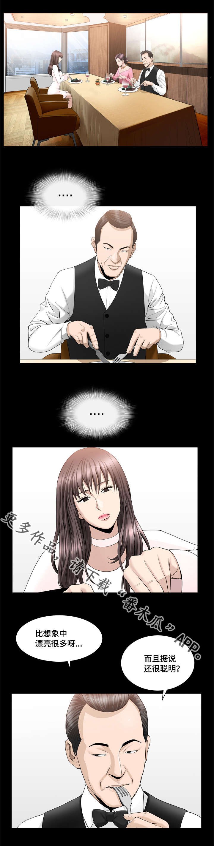 第28章：得到奖励