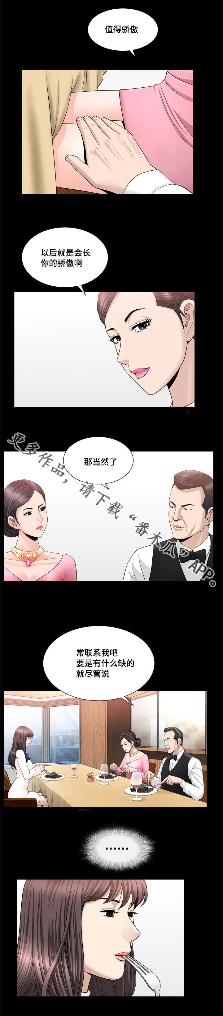 第28章：得到奖励