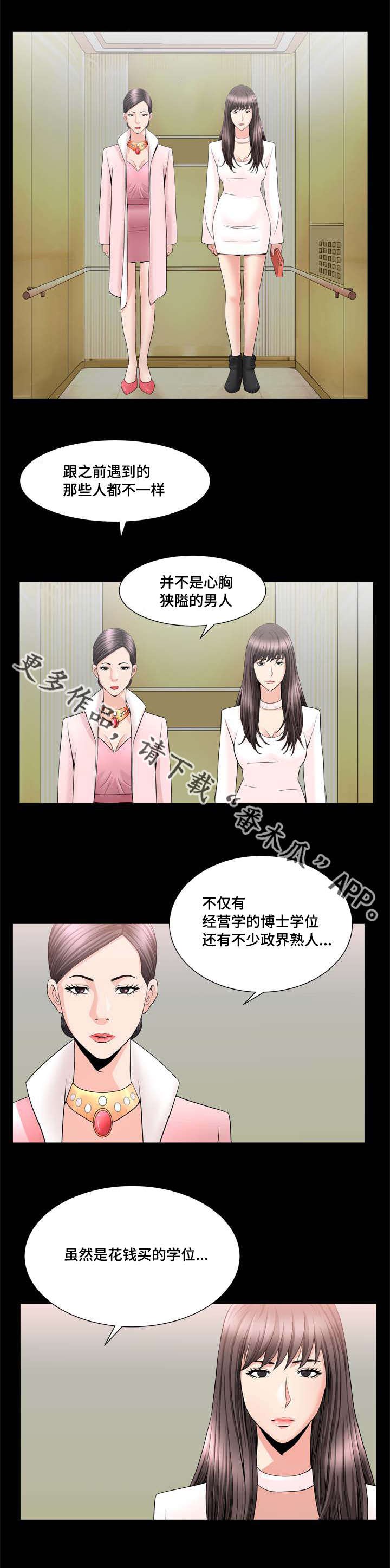 第28章：得到奖励