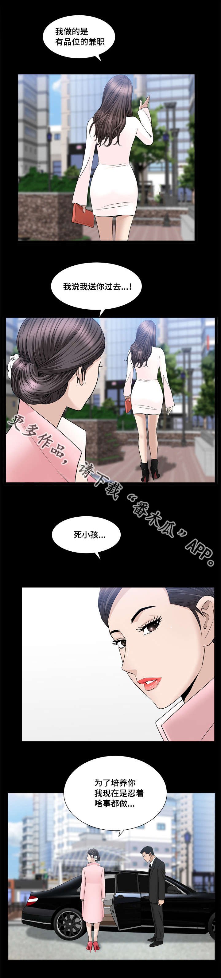第29章：真是差劲