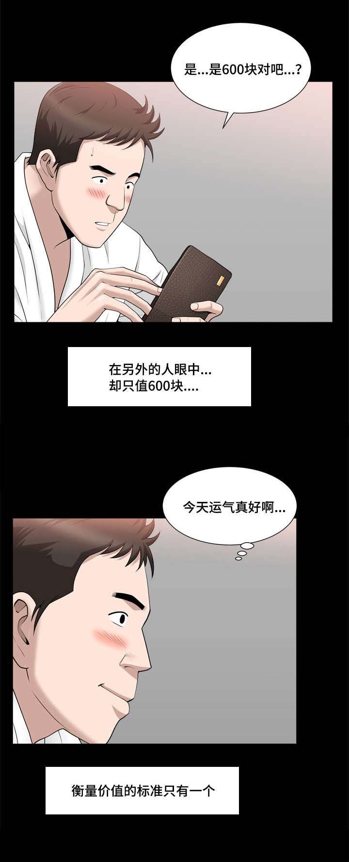 第29章：真是差劲