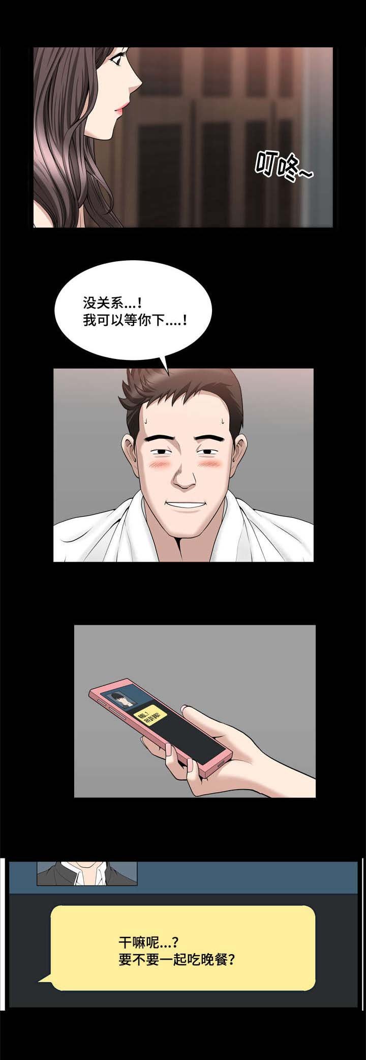 第29章：真是差劲