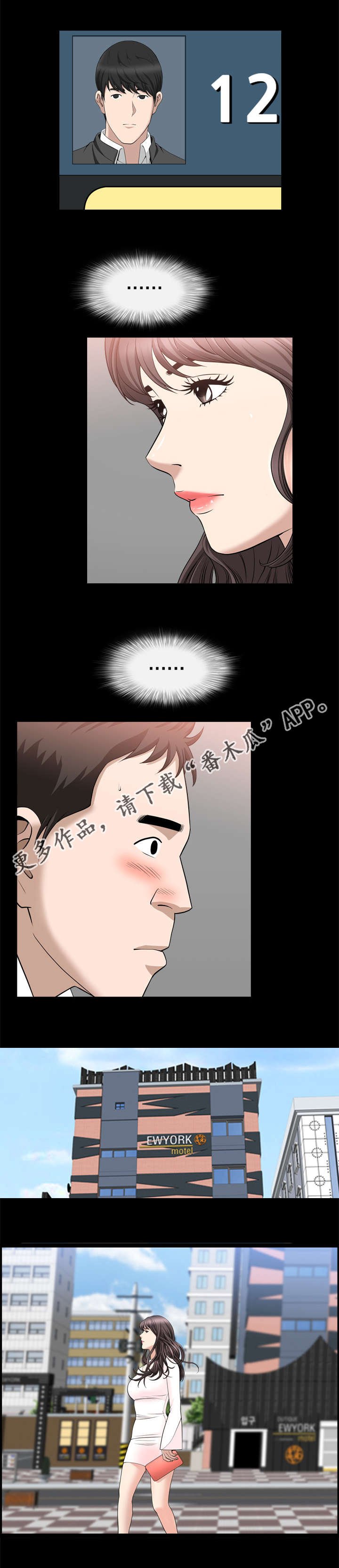 第29章：真是差劲