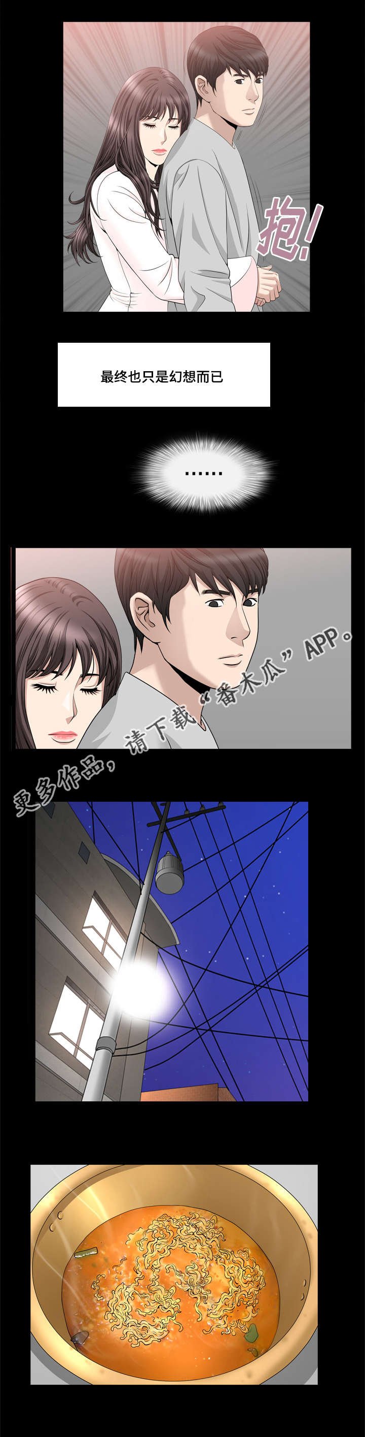 第29章：真是差劲