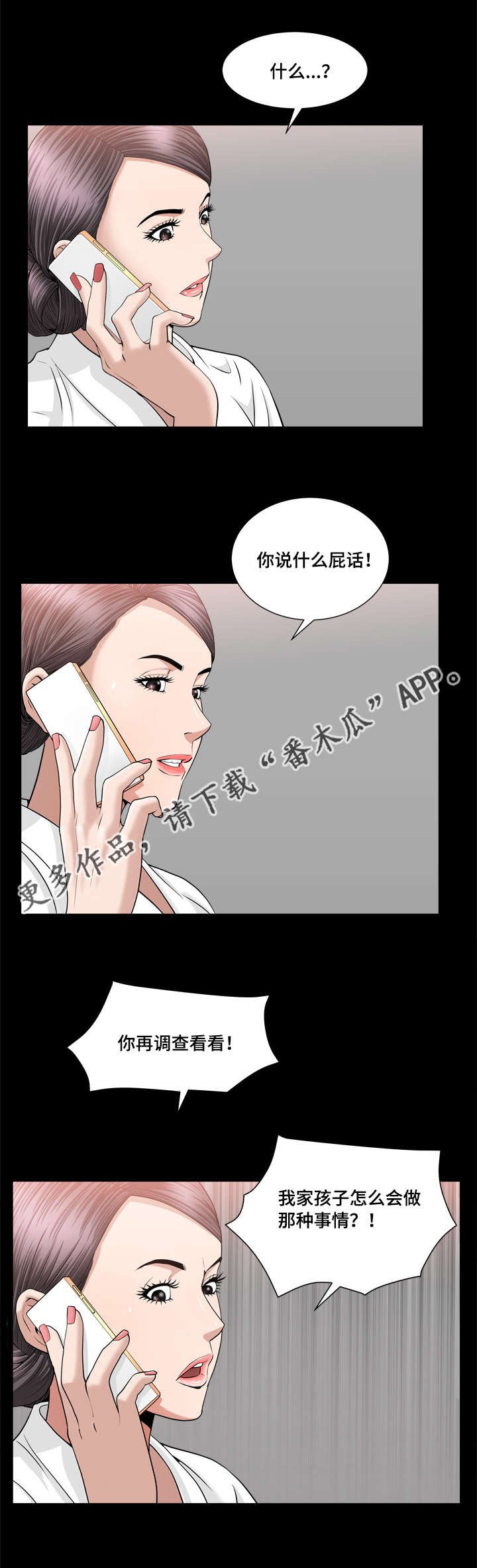 第29章：真是差劲