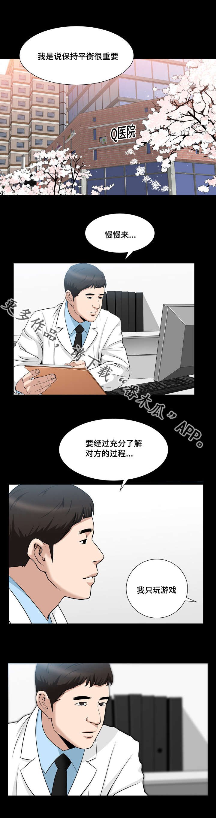 第30章：接吻了吗