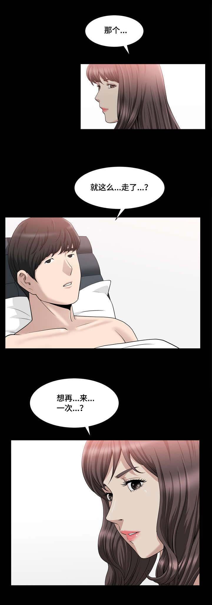 第30章：接吻了吗