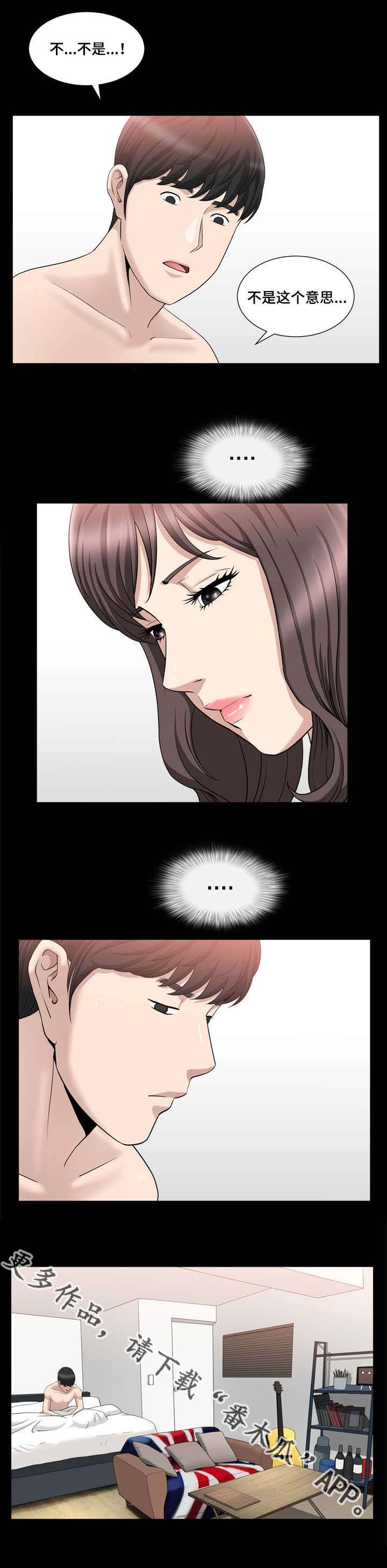 第30章：接吻了吗