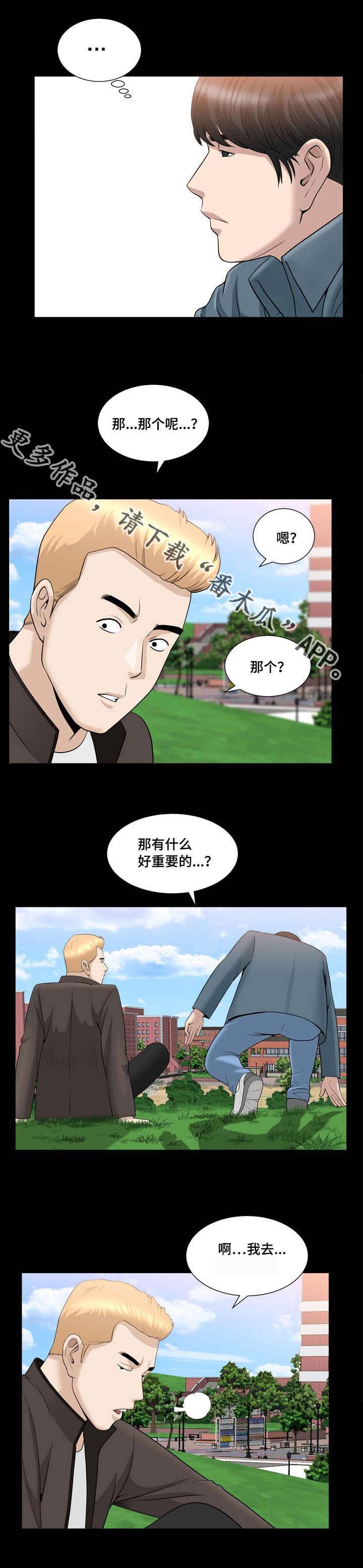 第30章：接吻了吗