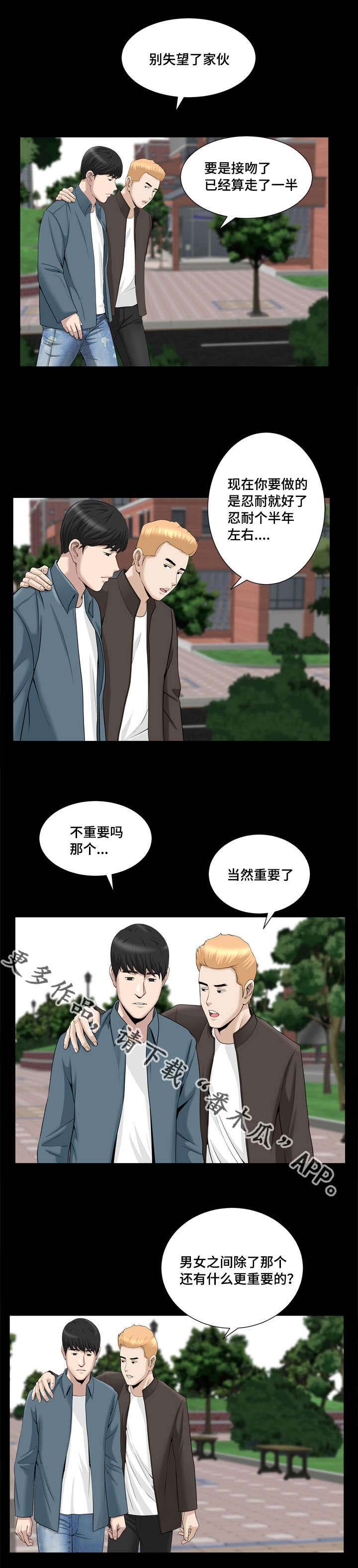 第31章：别失望了