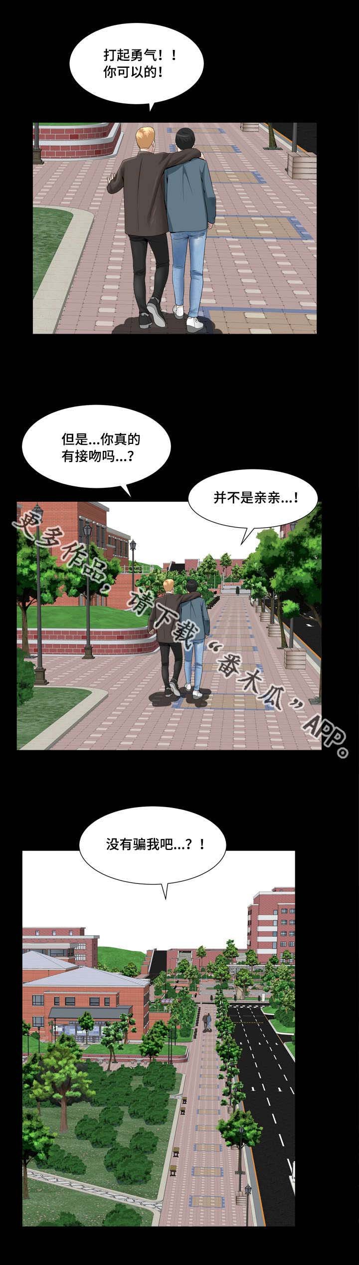 第31章：别失望了