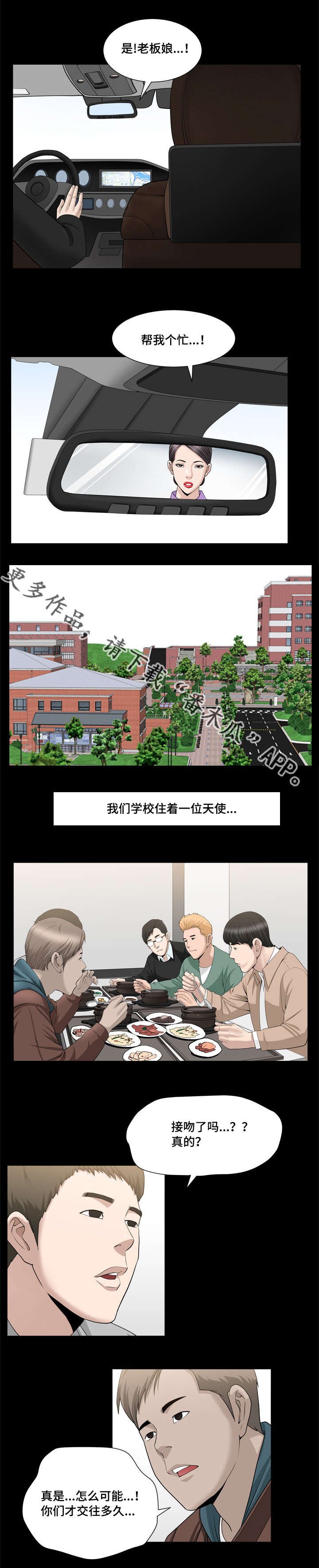 第32章：什么关系