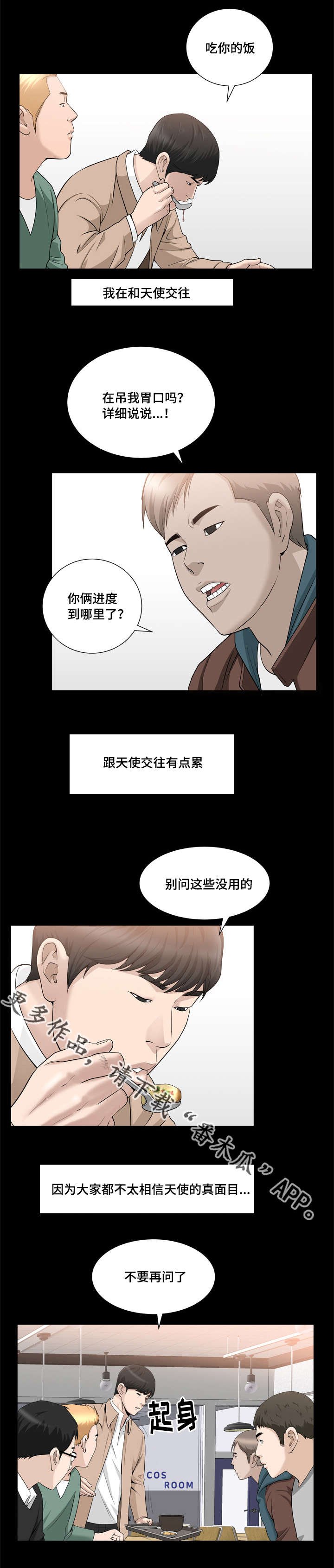 第32章：什么关系