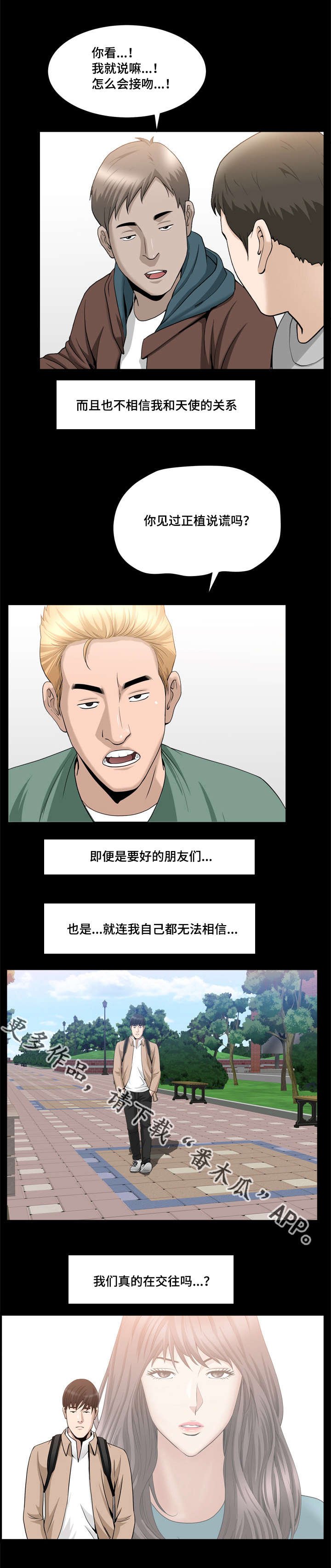 第32章：什么关系