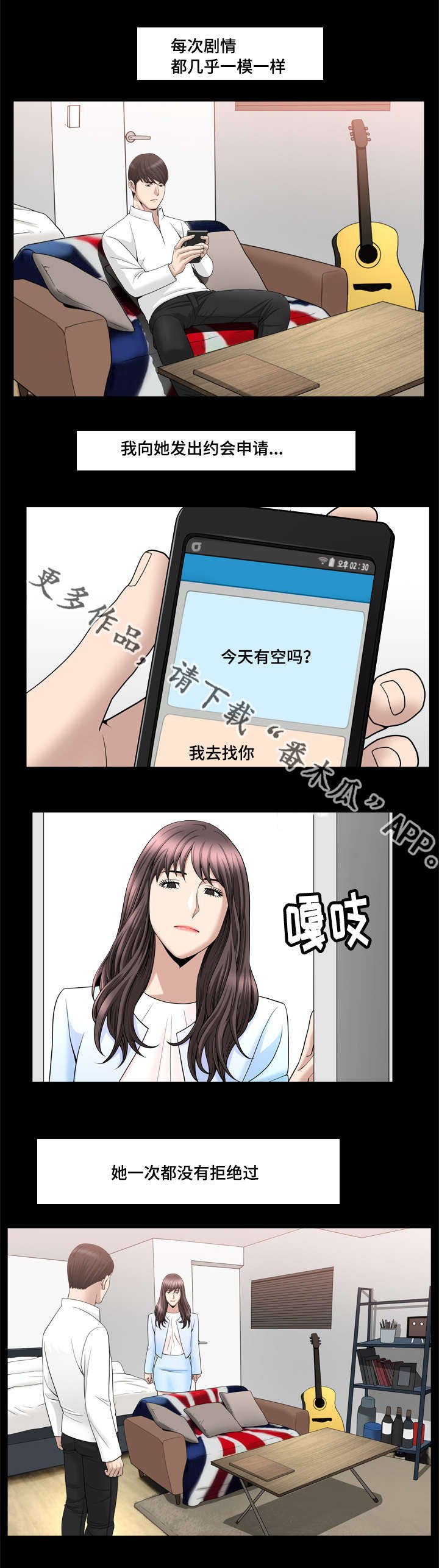 第32章：什么关系
