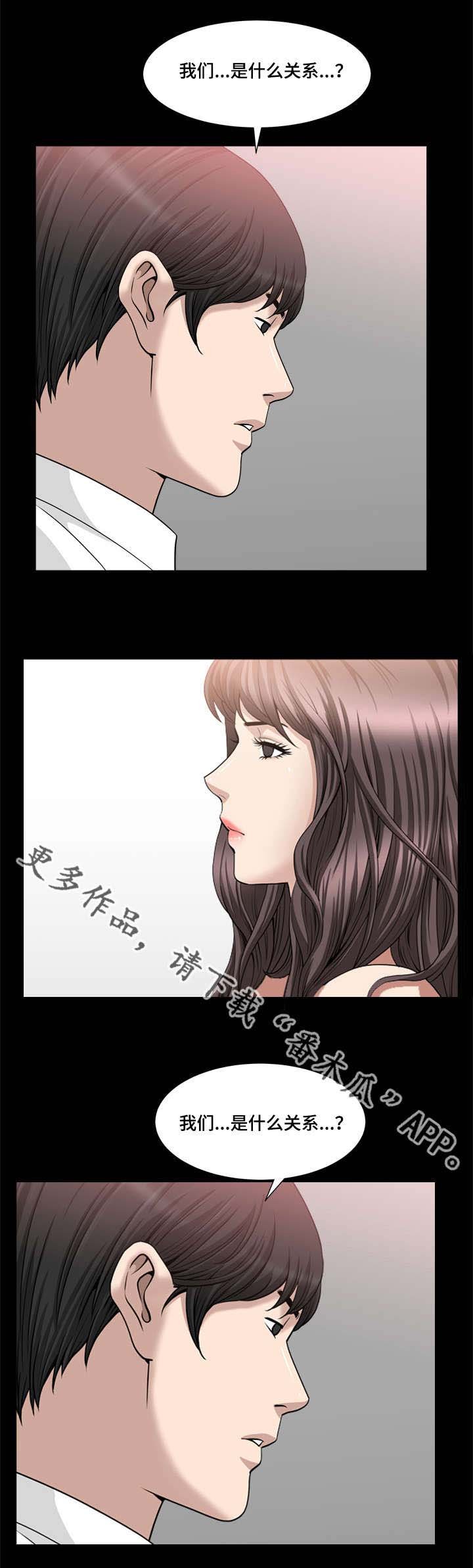 第32章：什么关系