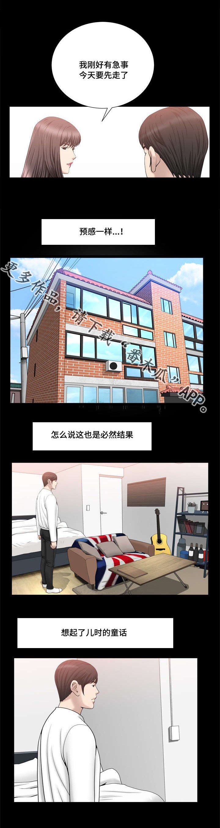 第32章：什么关系